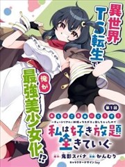 漫画推荐 第九号画室