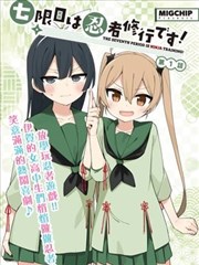 漫画推荐 纸鸢纪年