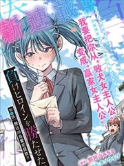 漫画推荐 荒原骑士
