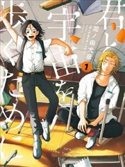 漫画推荐 末班车怪谈